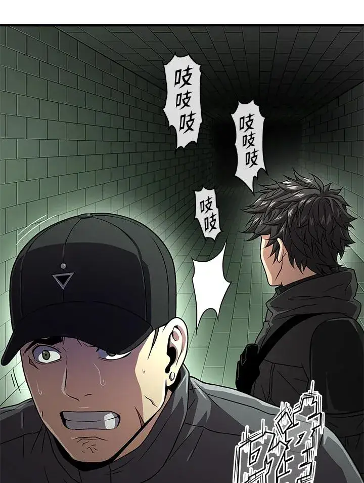 《地狱独食》第60话图11