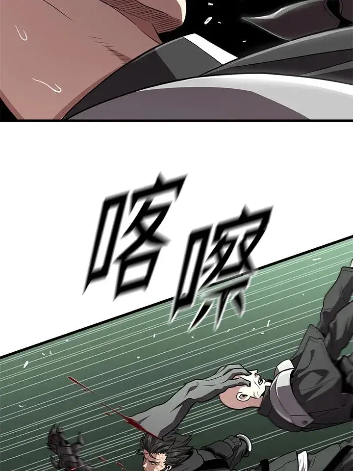 《地狱独食》第60话图110