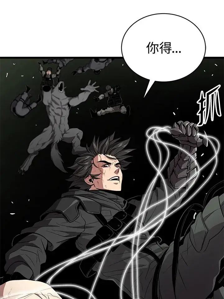 《地狱独食》第60话图112