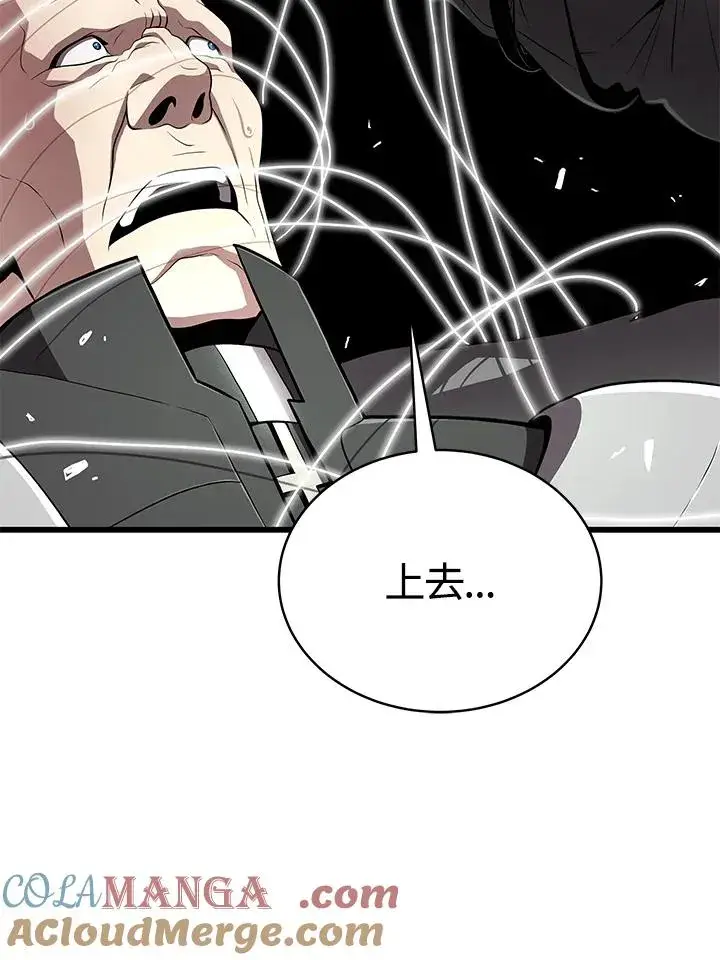《地狱独食》第60话图113