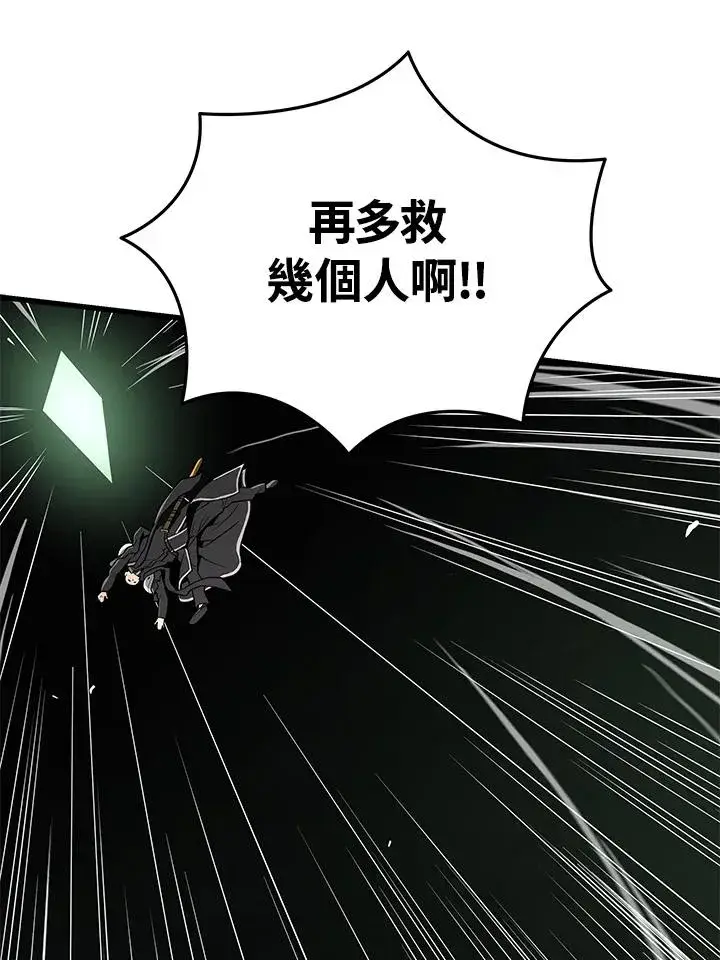 《地狱独食》第60话图114