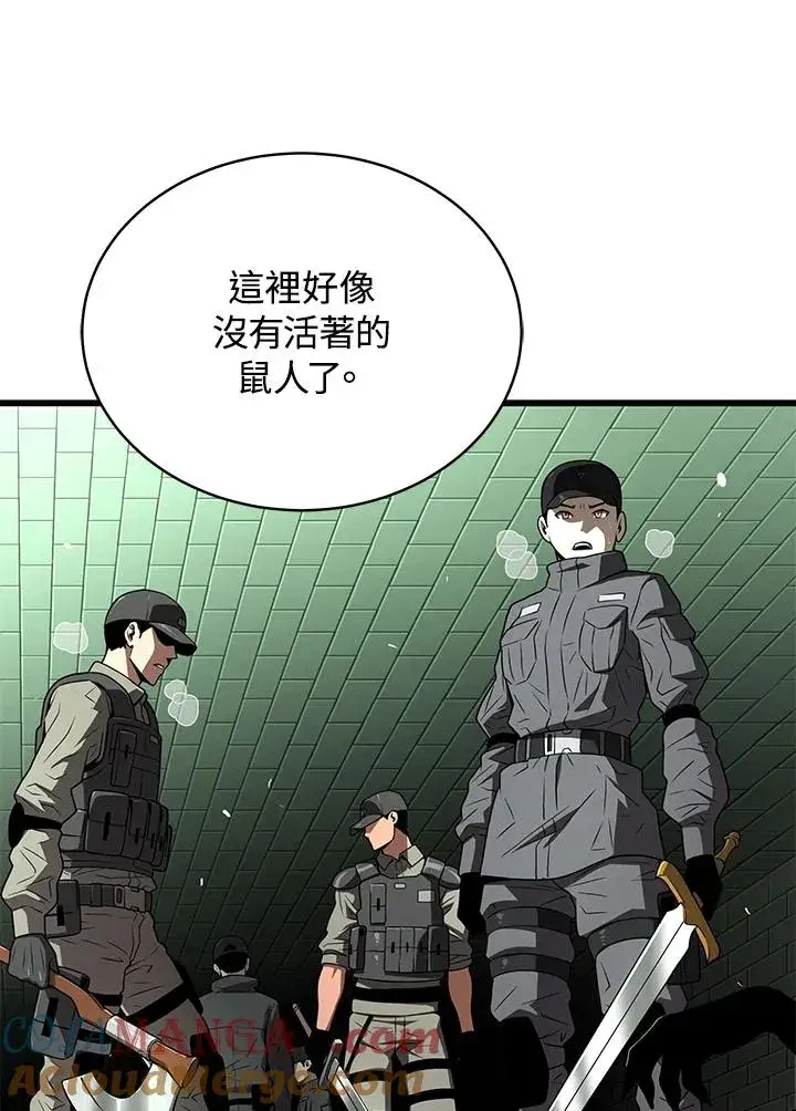 《地狱独食》第60话图129
