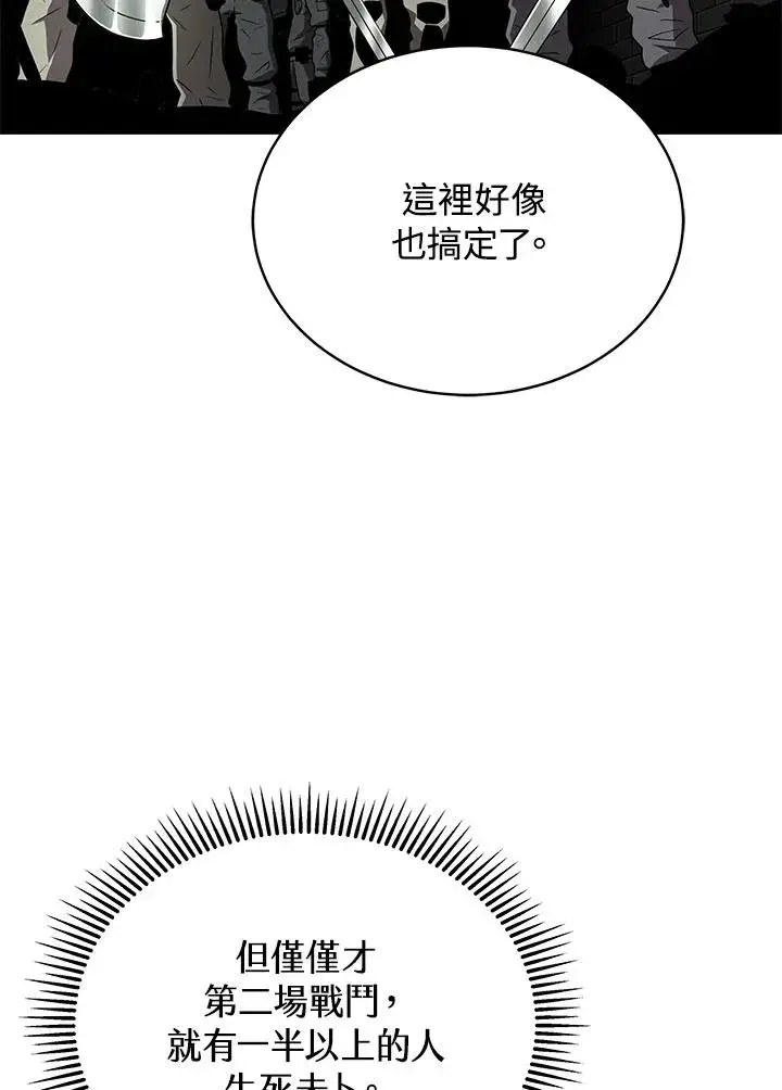 《地狱独食》第60话图130