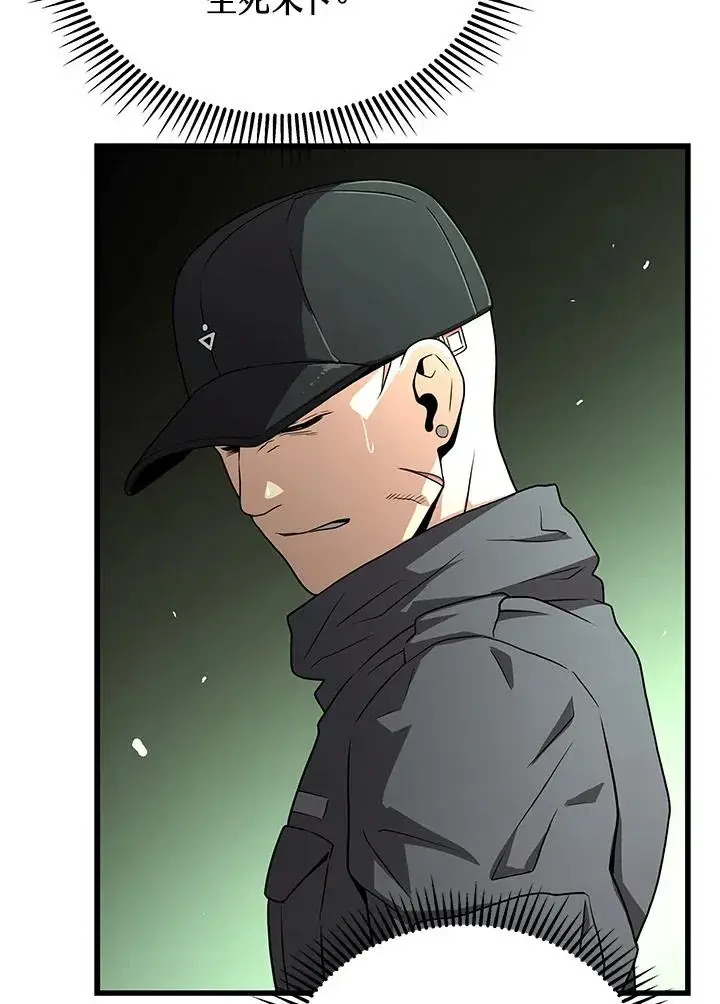 《地狱独食》第60话图131
