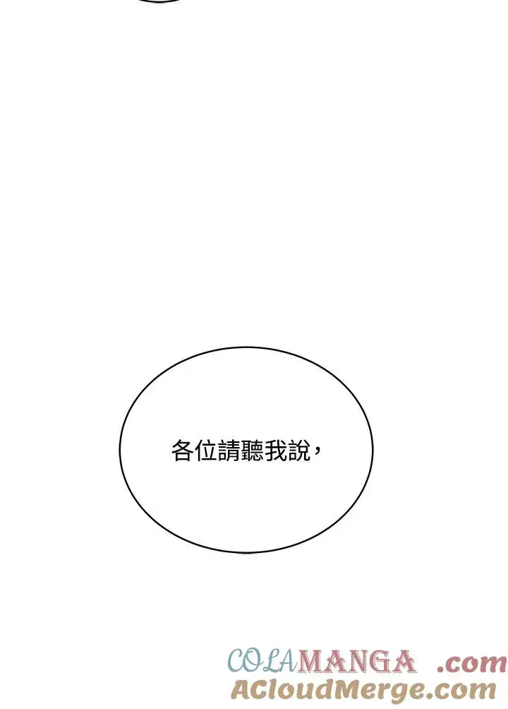 《地狱独食》第60话图133
