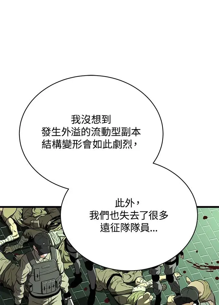 《地狱独食》第60话图134