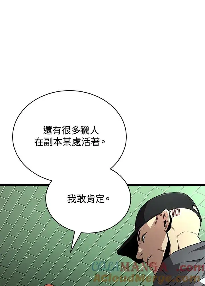 《地狱独食》第60话图137