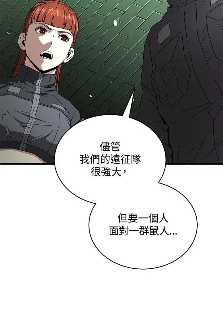 《地狱独食》第60话图138