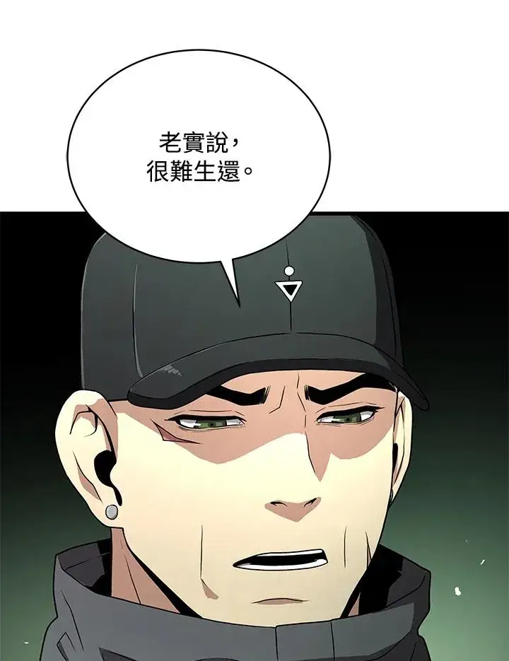 《地狱独食》第60话图139