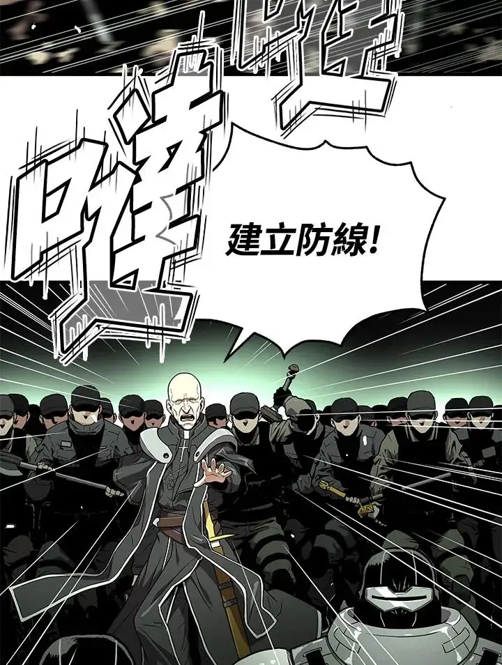 《地狱独食》第60话图14