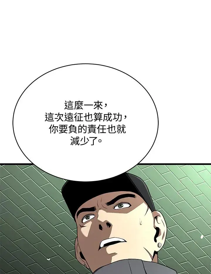 《地狱独食》第60话图143