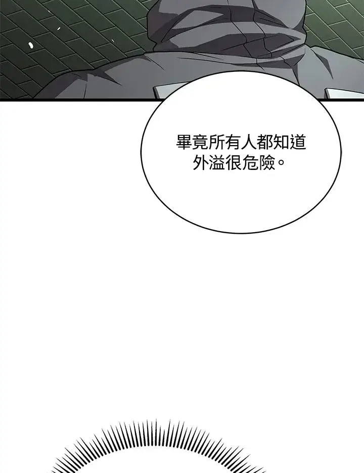 《地狱独食》第60话图144