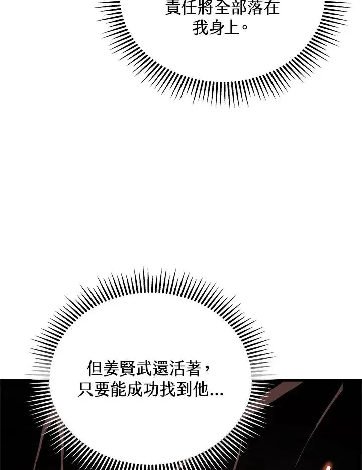 《地狱独食》第60话图146