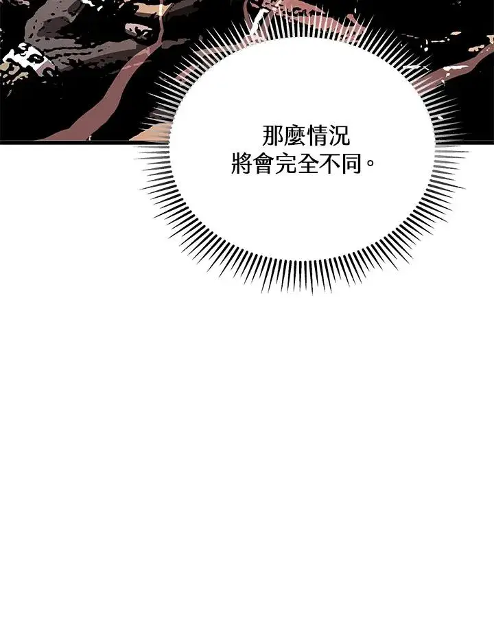 《地狱独食》第60话图148