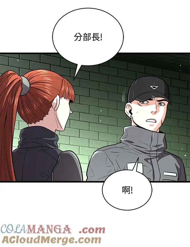 《地狱独食》第60话图149