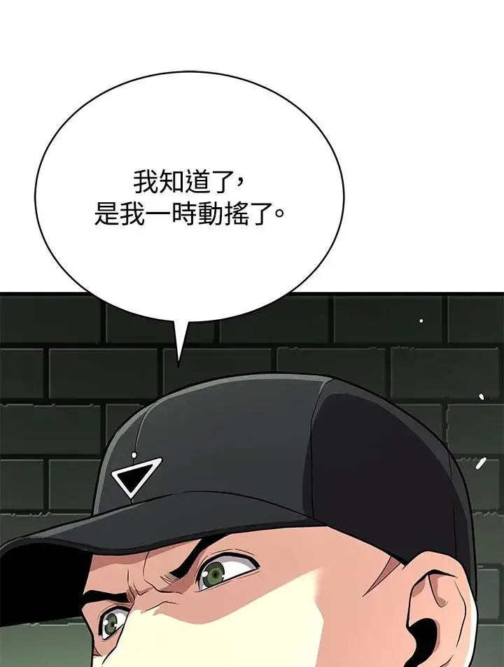 《地狱独食》第60话图150