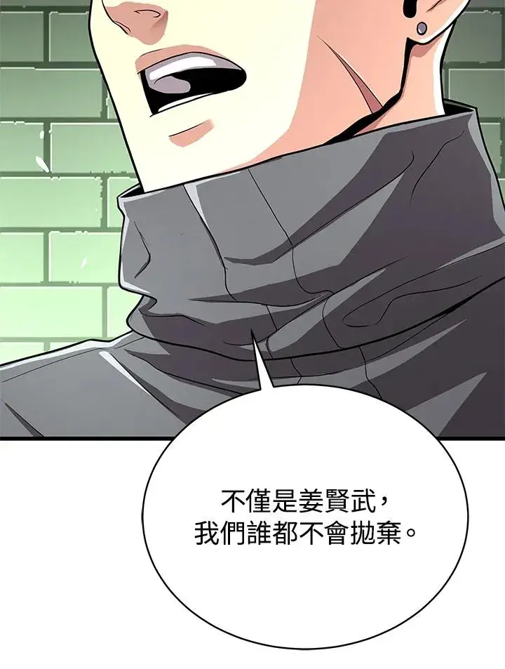《地狱独食》第60话图151