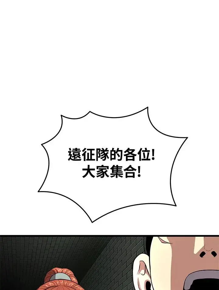 《地狱独食》第60话图152