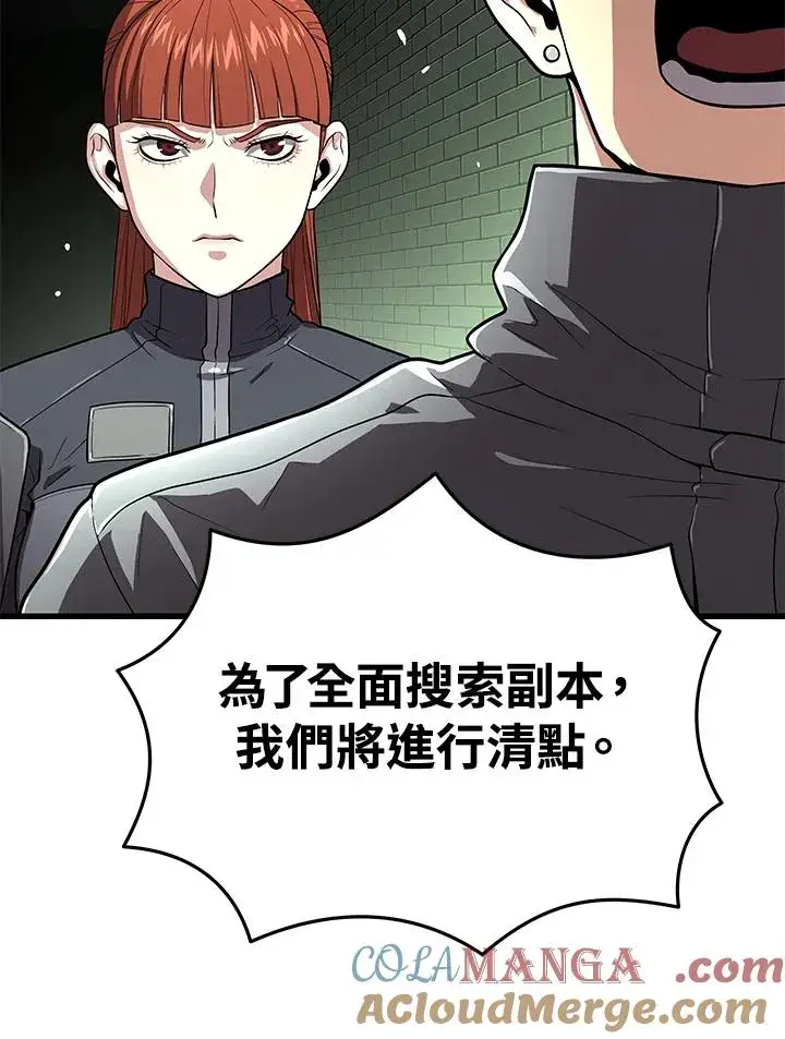 《地狱独食》第60话图153