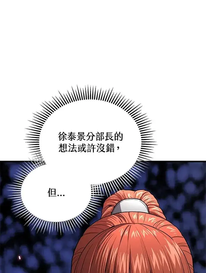 《地狱独食》第60话图154