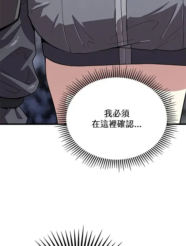 《地狱独食》第60话图156