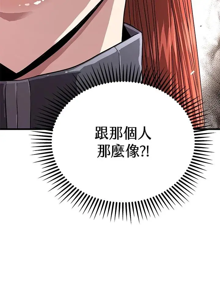 《地狱独食》第60话图158