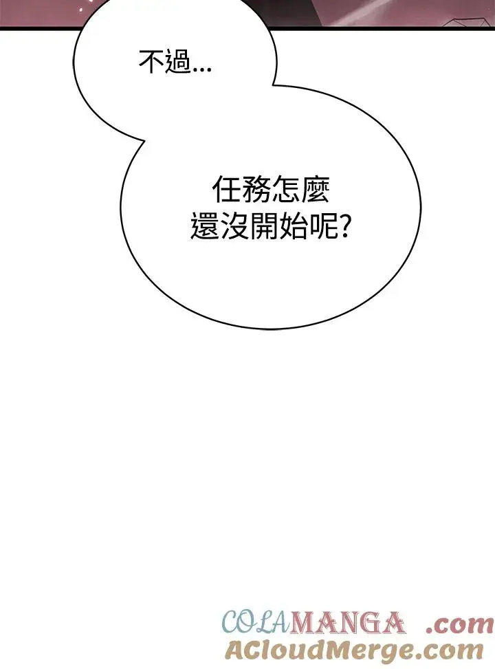 《地狱独食》第60话图169