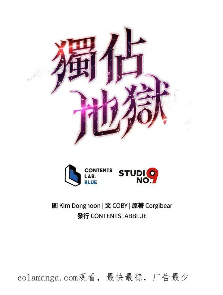《地狱独食》第60话图170