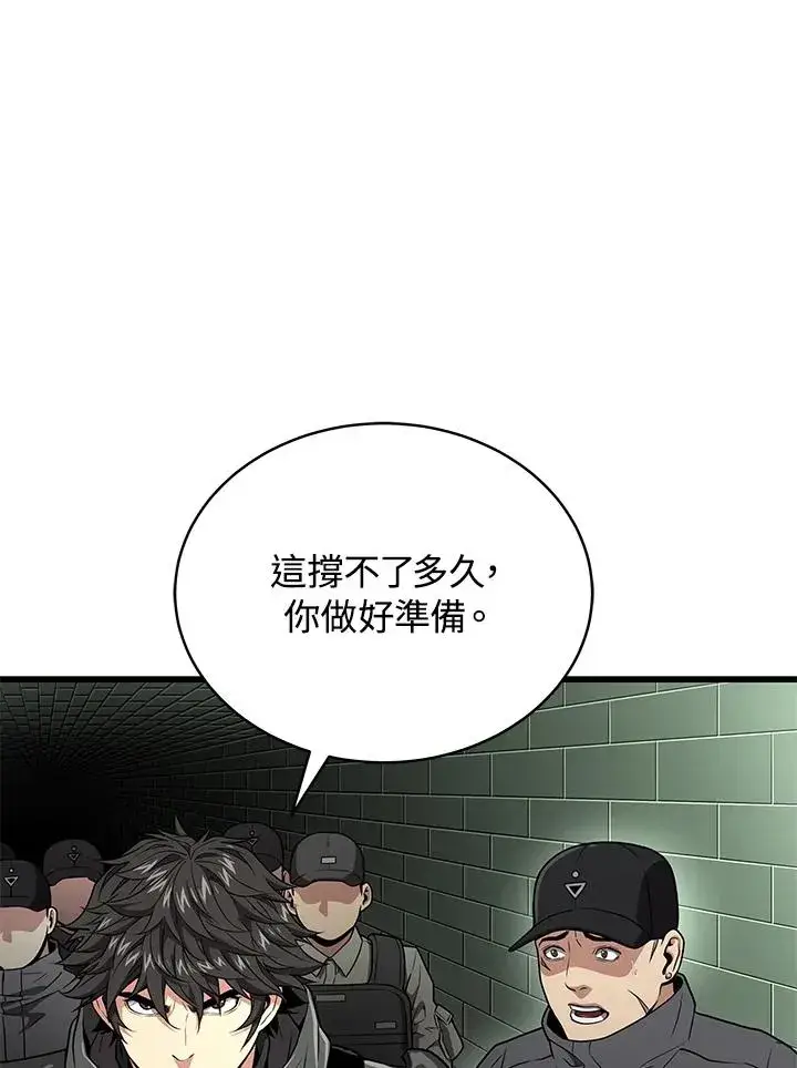 《地狱独食》第60话图34
