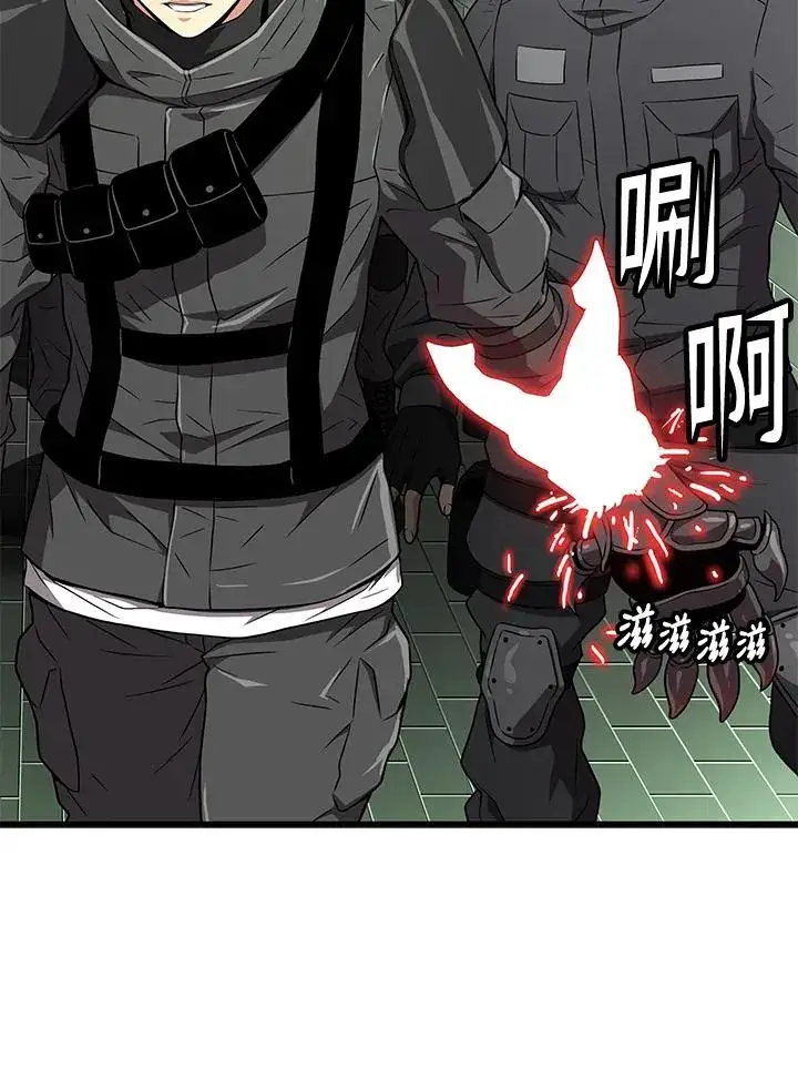 《地狱独食》第60话图35
