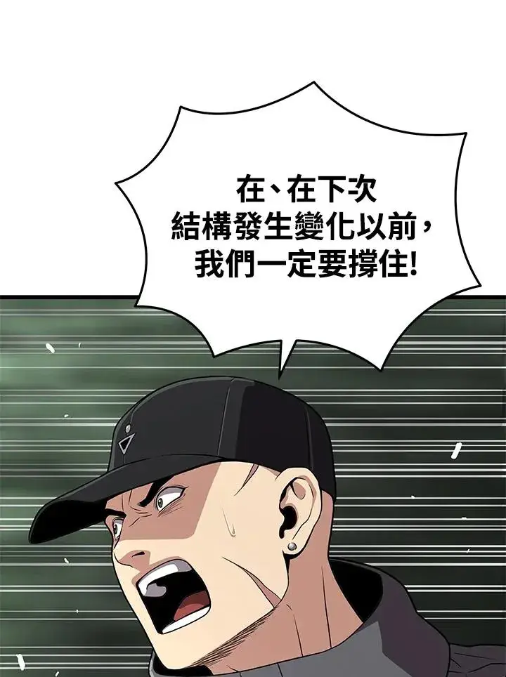《地狱独食》第60话图36