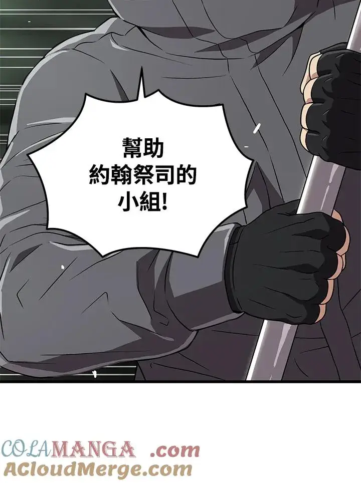 《地狱独食》第60话图37