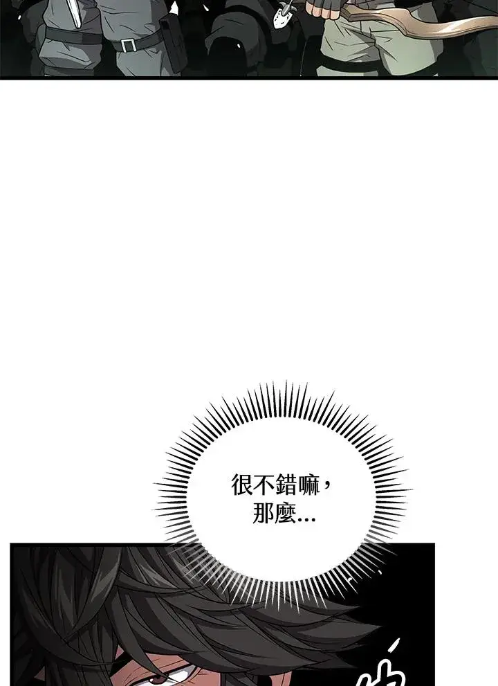 《地狱独食》第60话图50