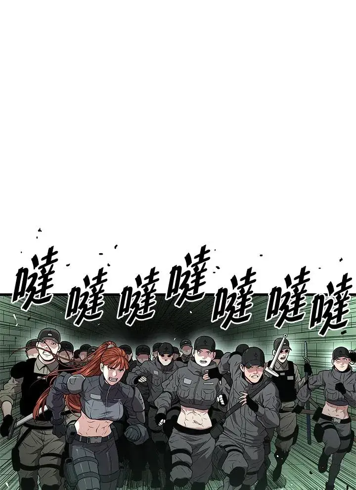 《地狱独食》第60话图52