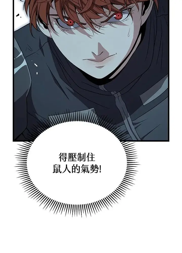 《地狱独食》第60话图54