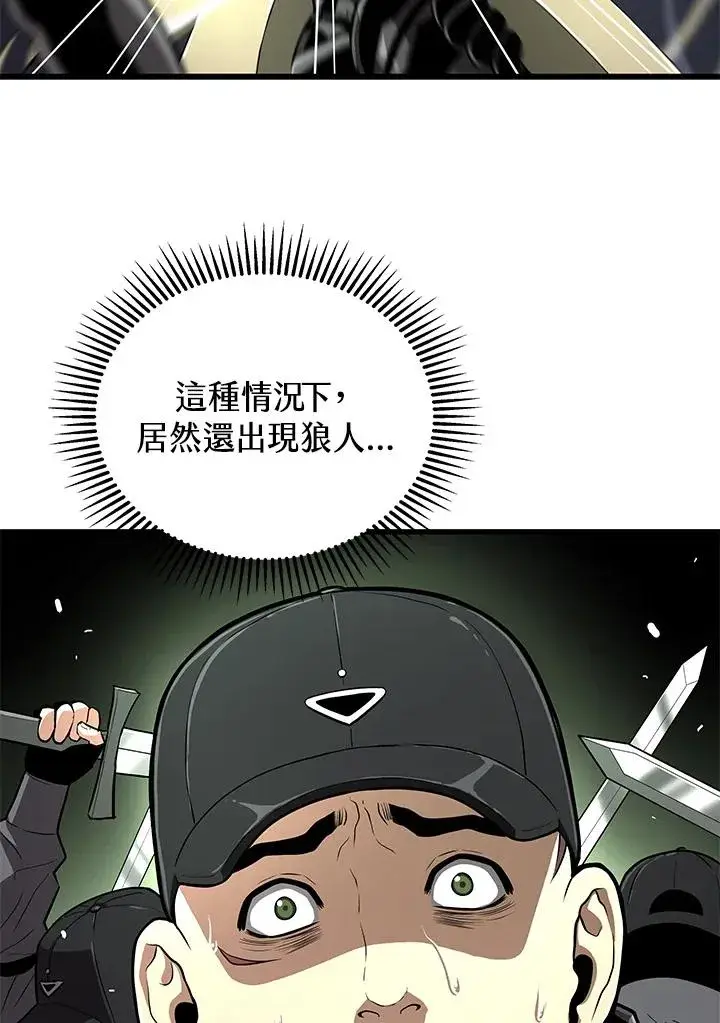《地狱独食》第60话图68