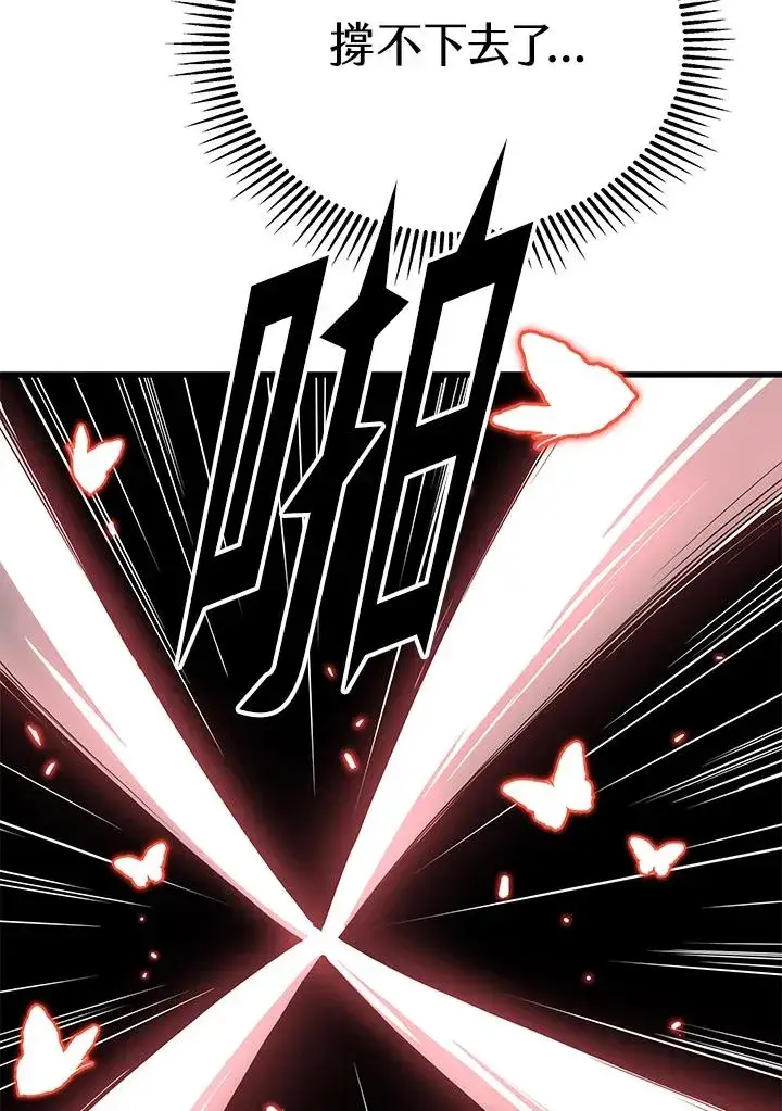 《地狱独食》第60话图71