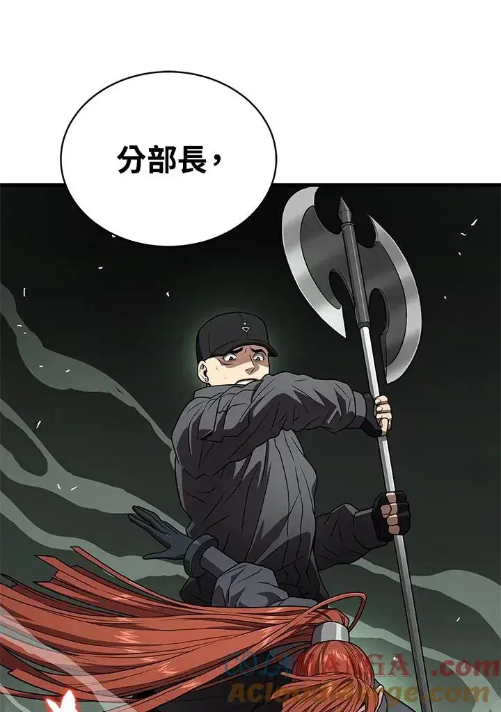 《地狱独食》第60话图73
