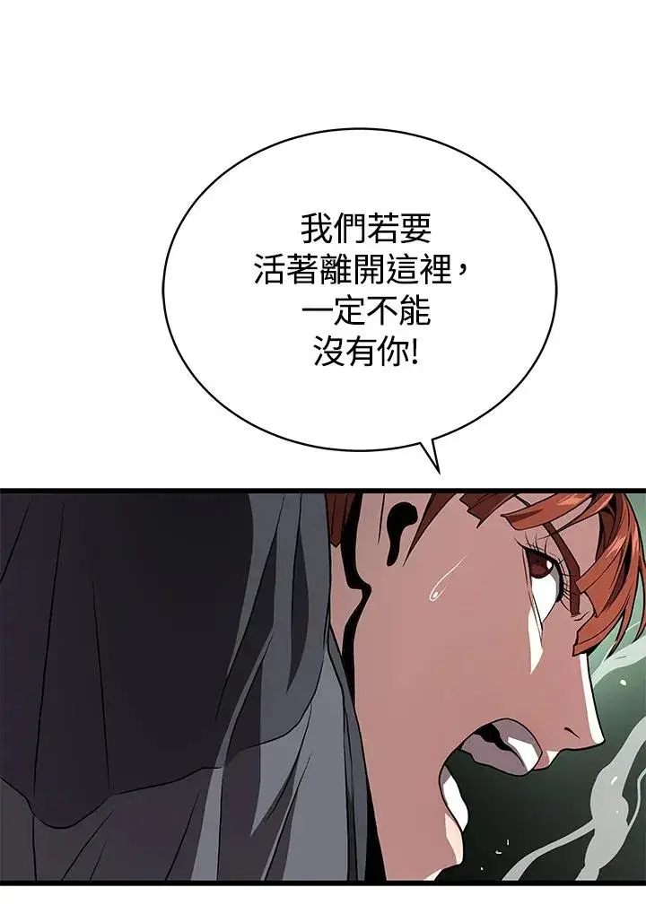 《地狱独食》第60话图75
