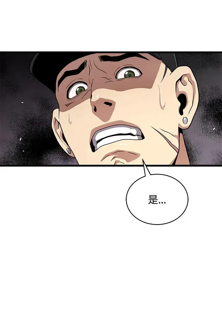 《地狱独食》第60话图76