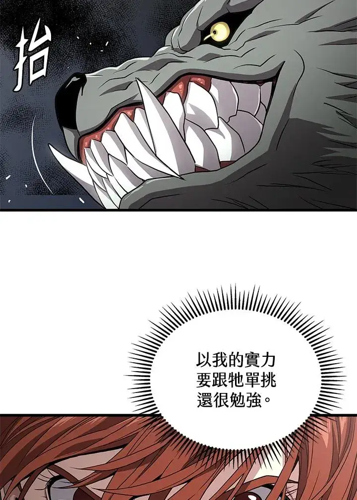 《地狱独食》第60话图79