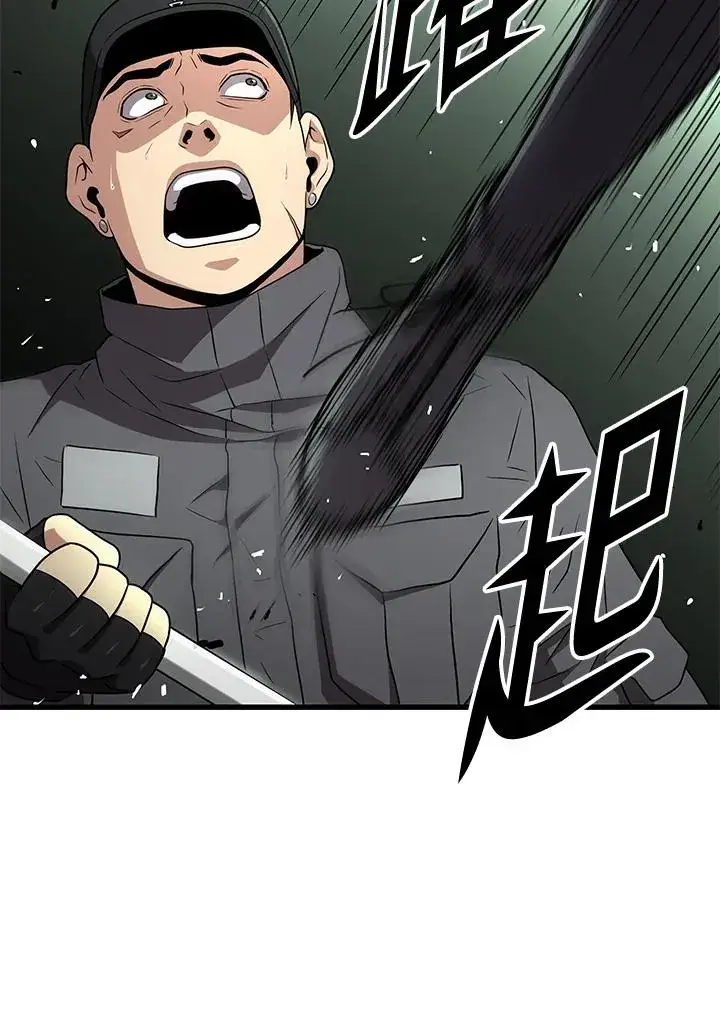 《地狱独食》第60话图82