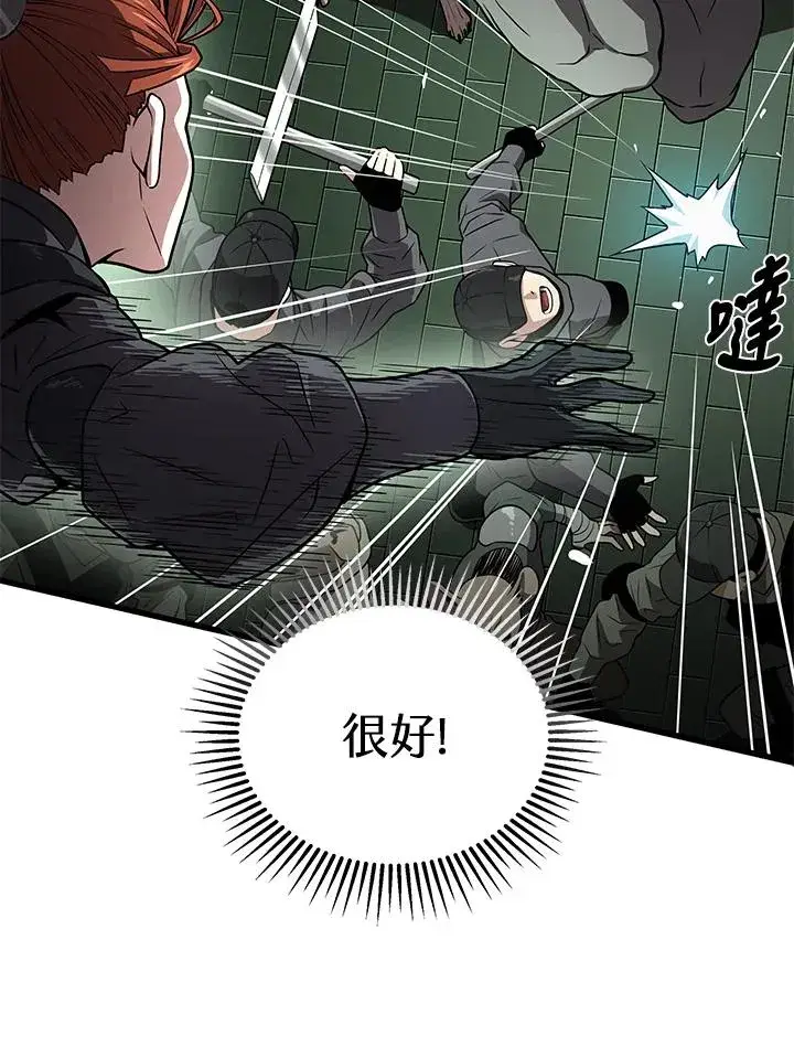 《地狱独食》第60话图86