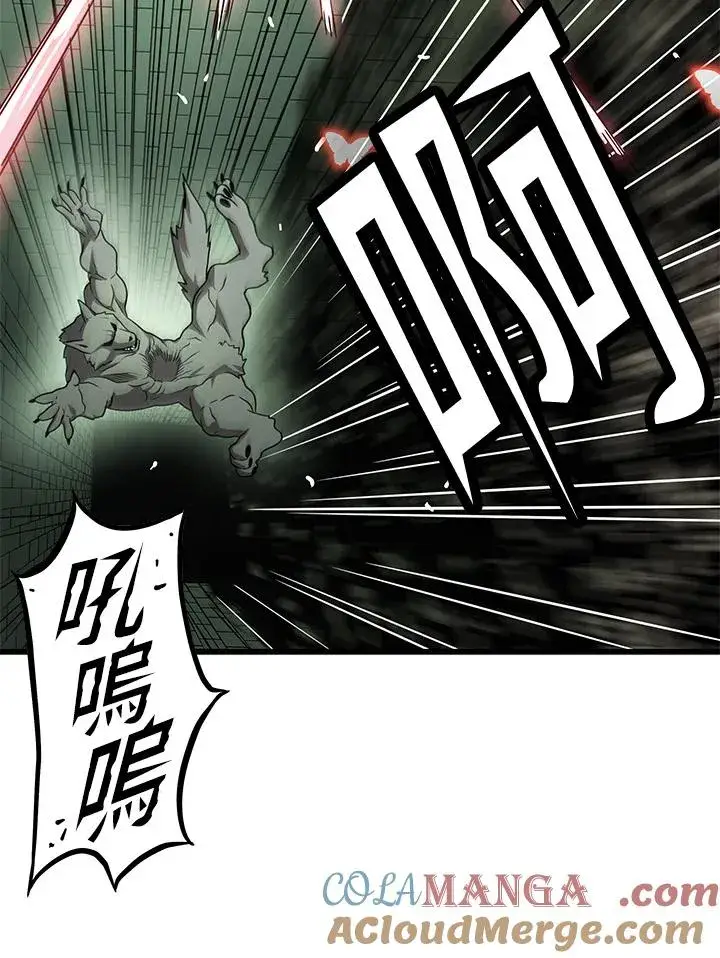 《地狱独食》第60话图93