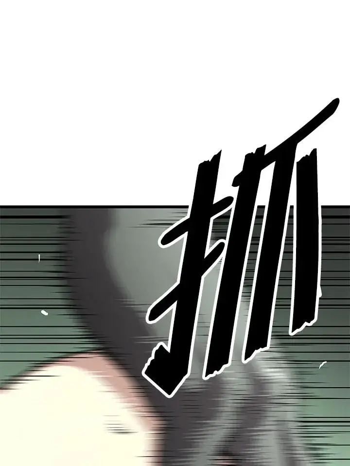 《地狱独食》第60话图94