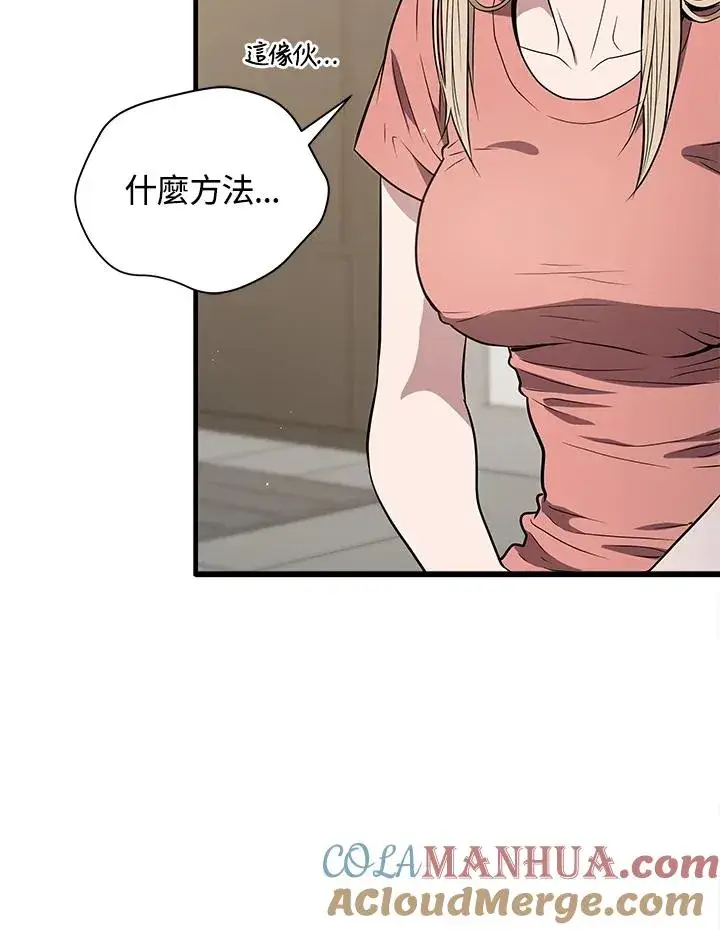 《地狱独食》第5话图10