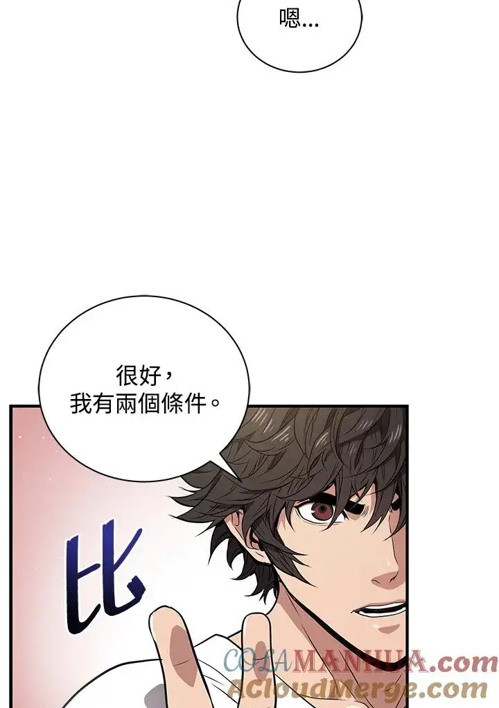 《地狱独食》第5话图19