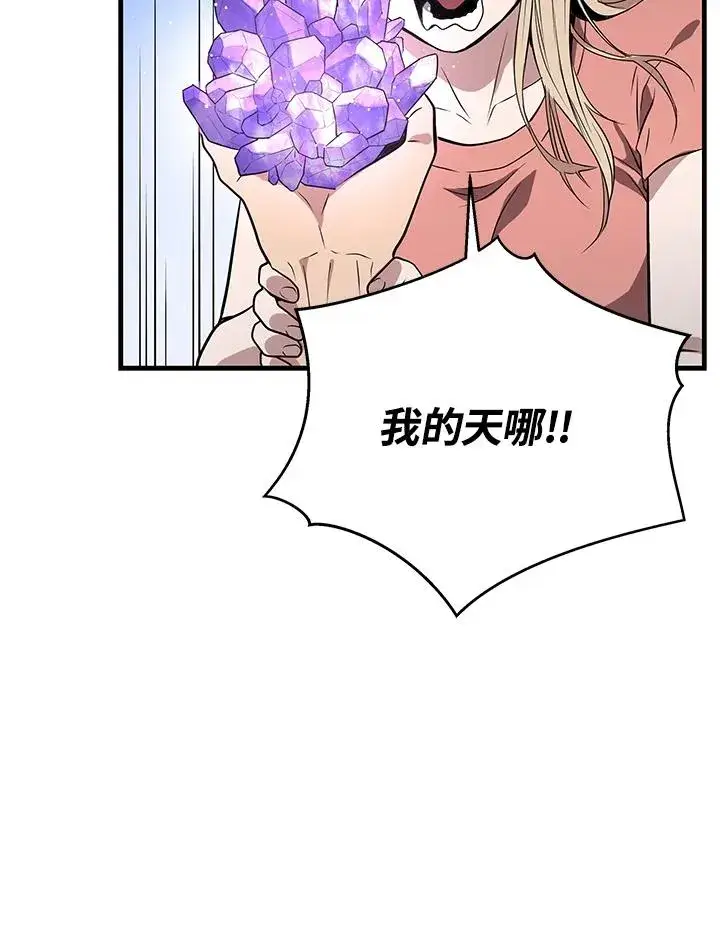《地狱独食》第5话图2