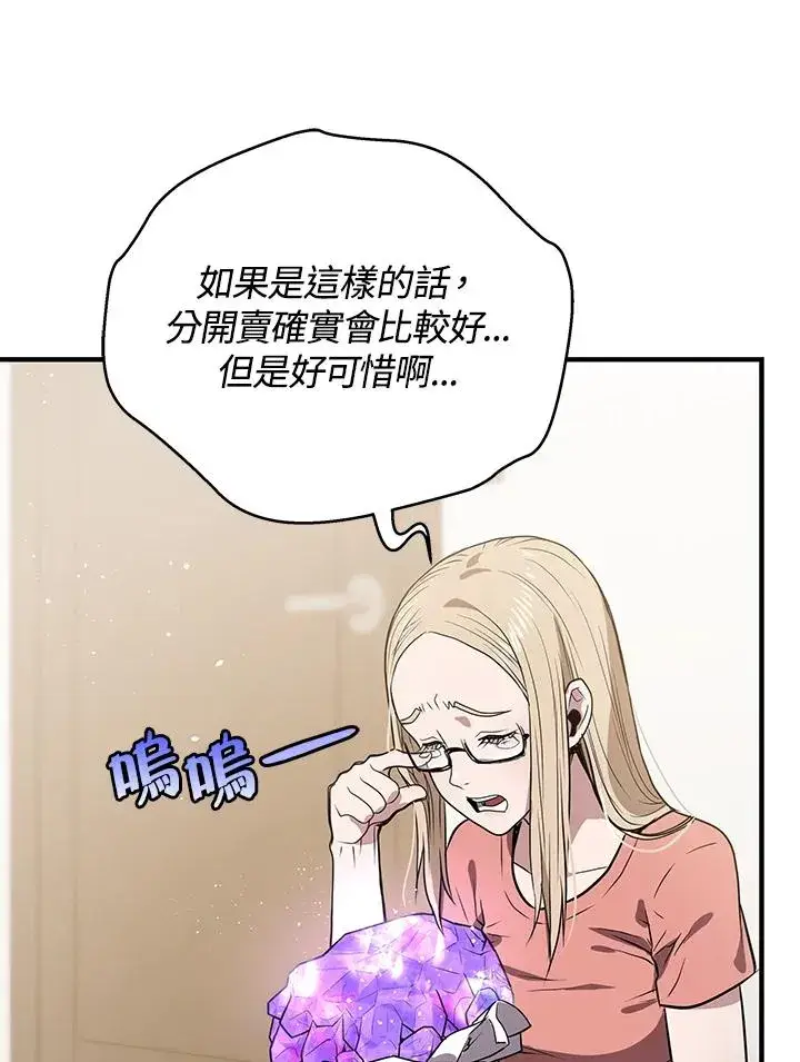 《地狱独食》第5话图21