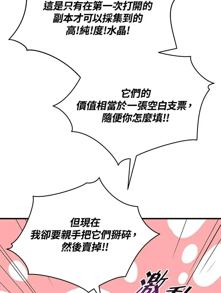 《地狱独食》第5话图23